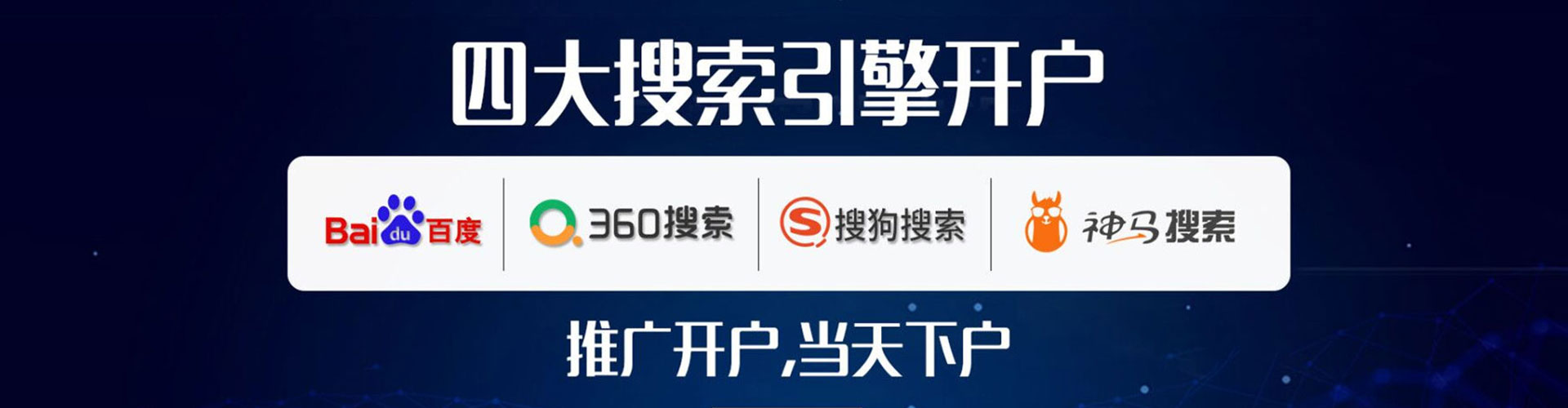浑江百度推广返点